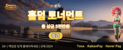 주말 릴로딩 이벤트 promotion