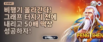 주말 한정 럭키 잭팟 이벤트 promotion banner