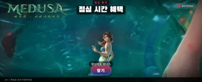 메두사의 신비로운 잭팟 찬스