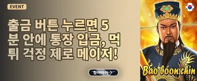 신규 가입자 100% 웰컴 보너스 promotion banner