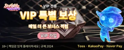 VIP 전용 캐시백 promotion