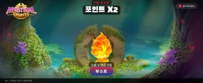 신비로운 정령의 거대한 승리